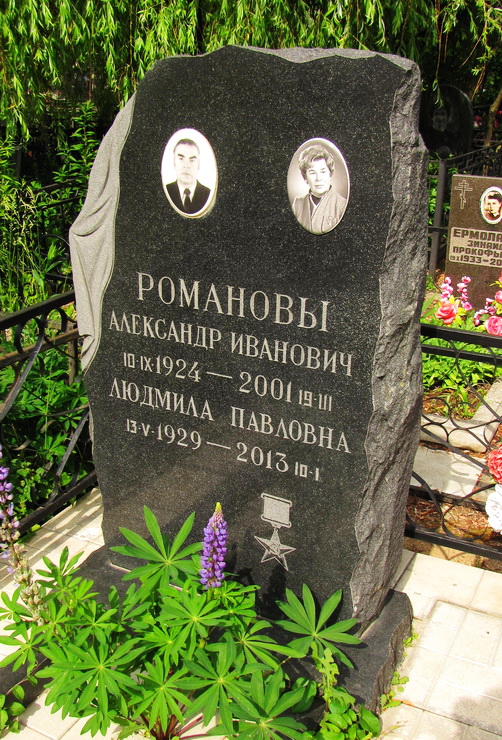 Надгробный памятник