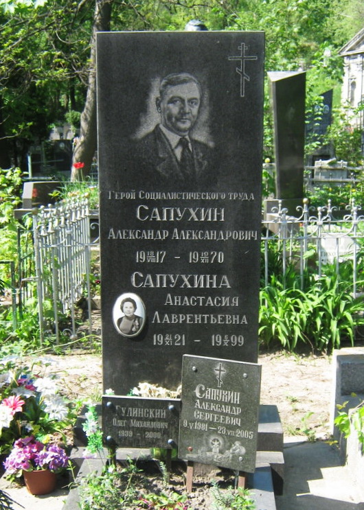 Надгробный памятник