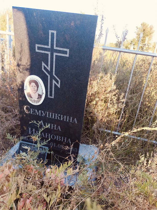 Надгробный памятник
