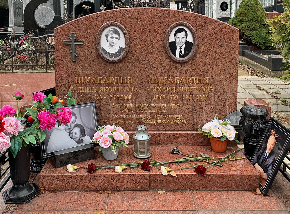 Надгробный памятник