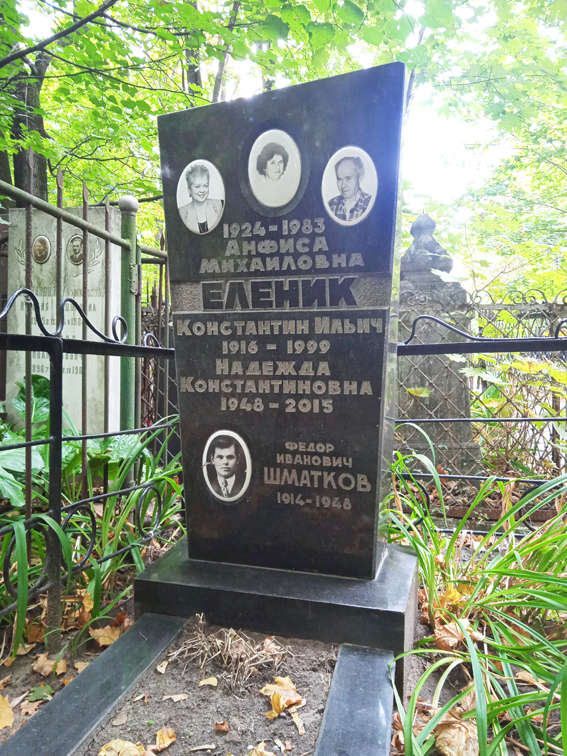 Надгробный памятник