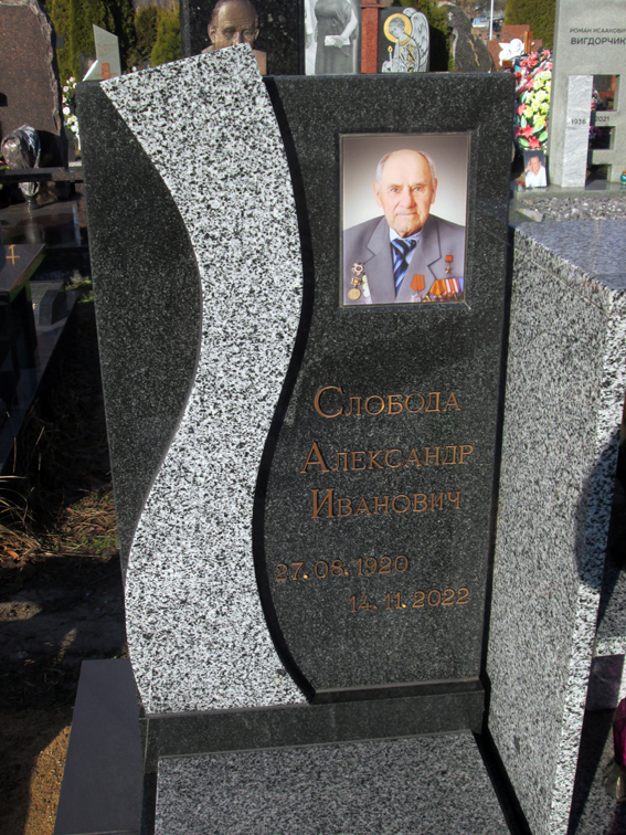 Надгробный памятник