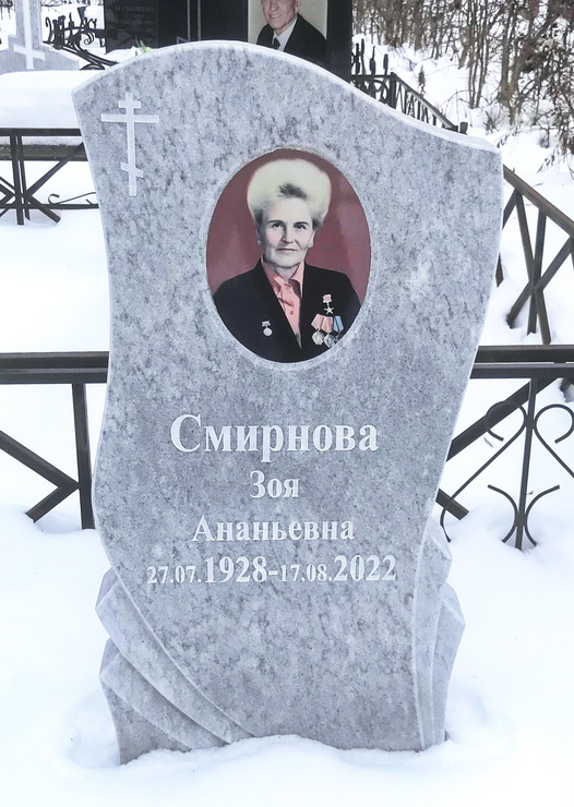 Надгробный памятник