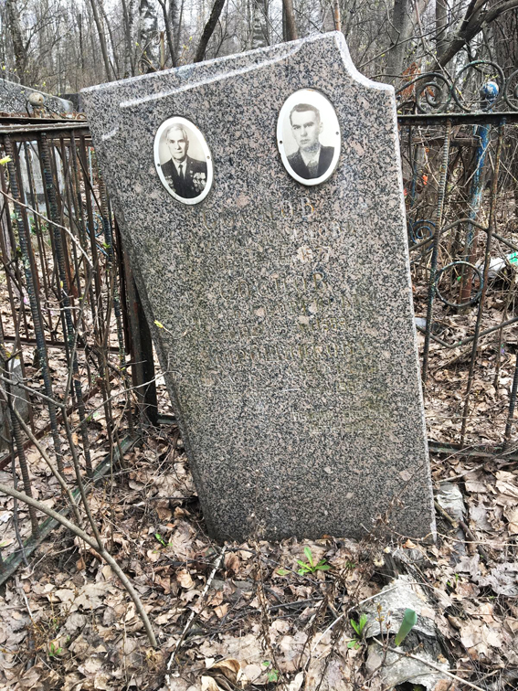 Надгробный памятник