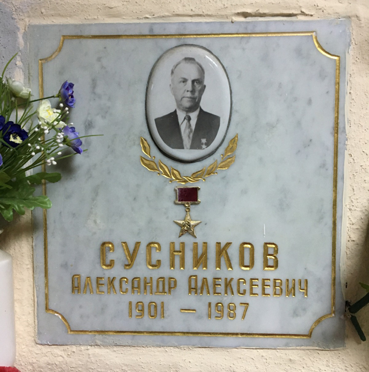 Надгробная плита