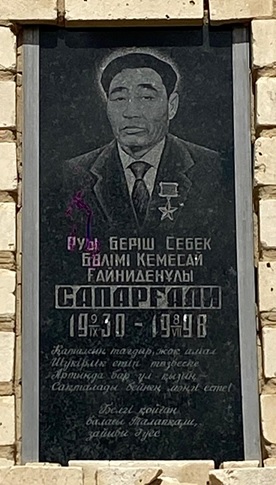 Надгробный памятник (вид 1)