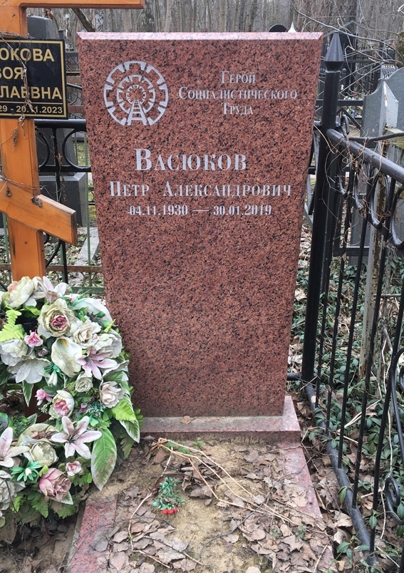 Надгробный памятник