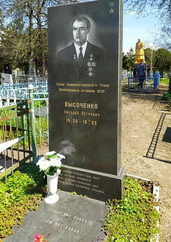 Надгробный памятник