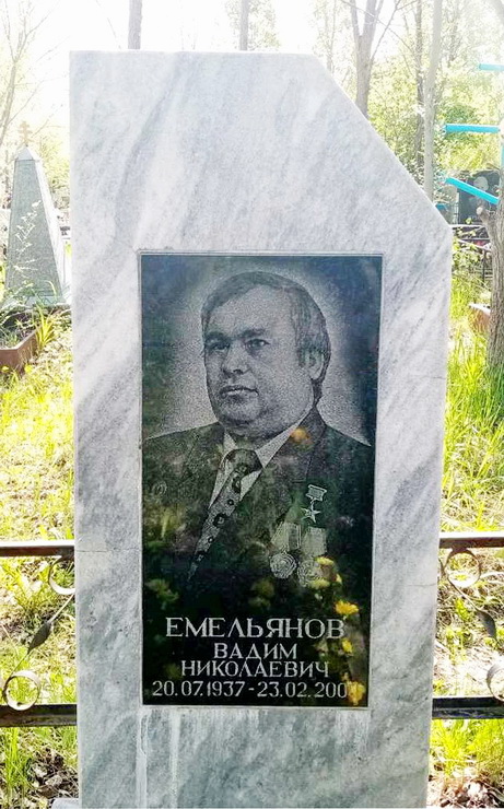 Надгробный памятник