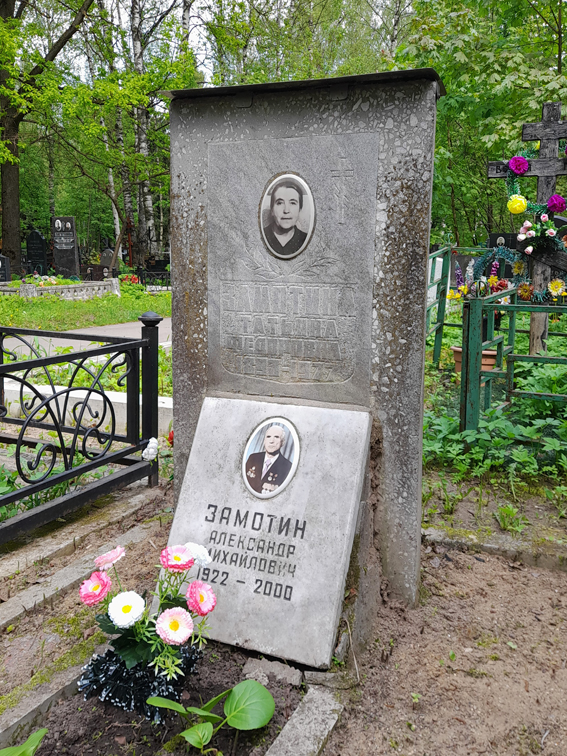 Надгробный памятник