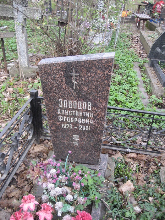 Надгробный памятник