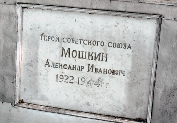 Братская могила в посёлке Ильинский (вид 2)