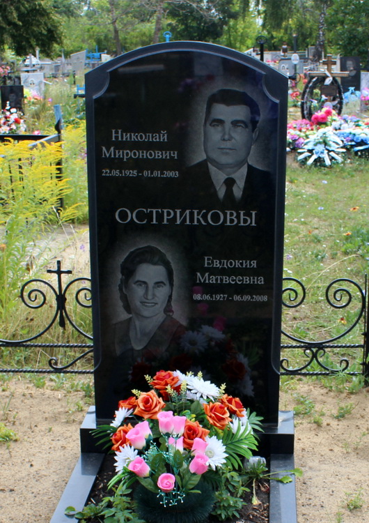 Надгробный памятник