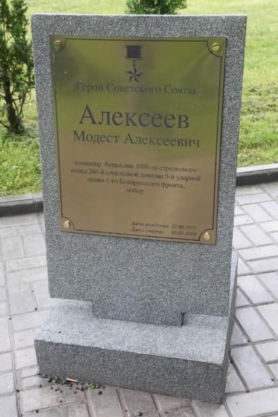 Памятный знак на Аллее Героев в Пскове