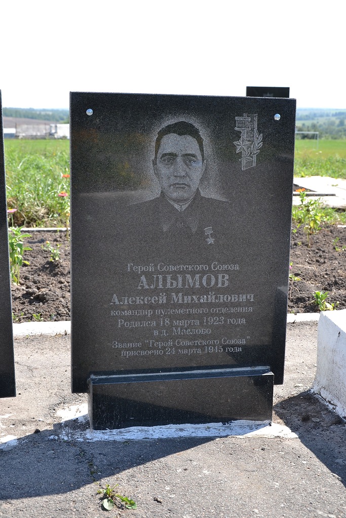 Памятный знак в селе Сосково