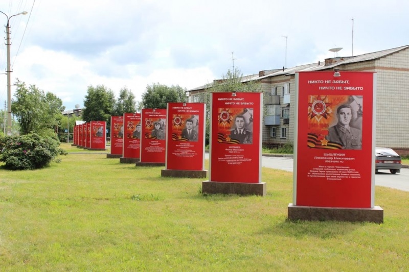 Аллея Героев в Черепаново