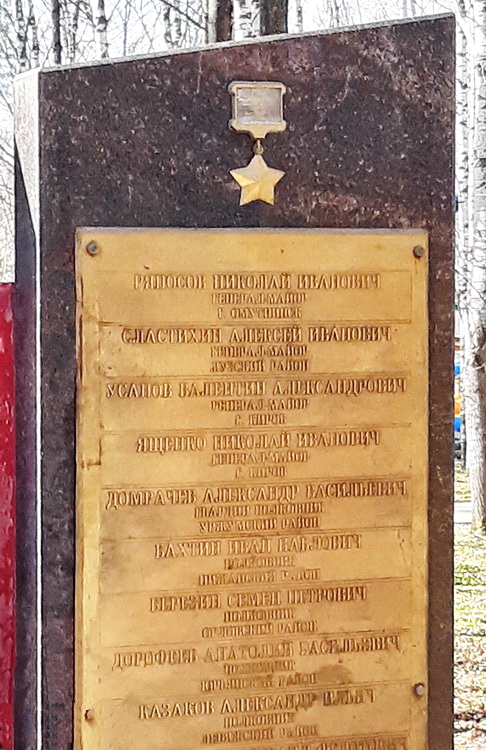 Памятный знак в Кирове