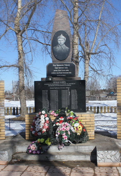 Мемориал в п. Пасьва