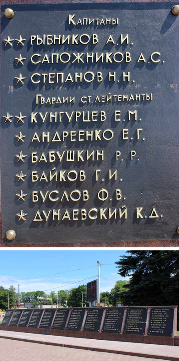 Мемориал Героев в Калининграде