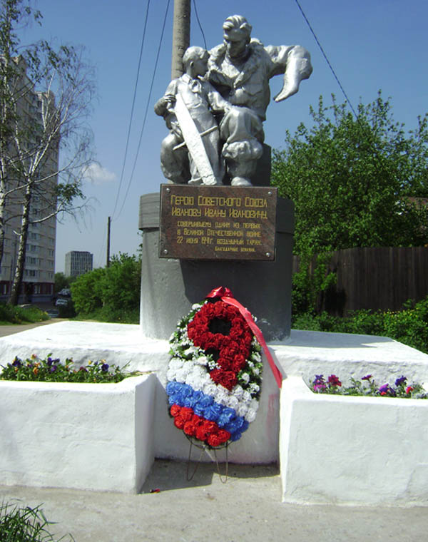 Памятник в г. Фрязино