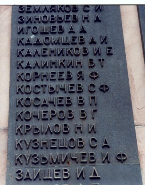 Фрагмент стелы 
