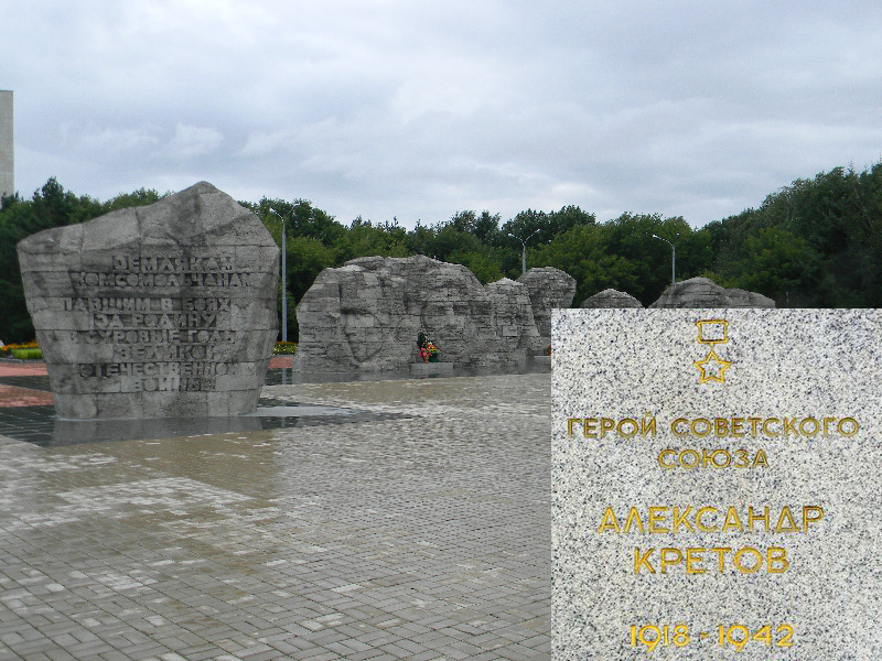 Мемориал в Комсомольске-на-Амуре