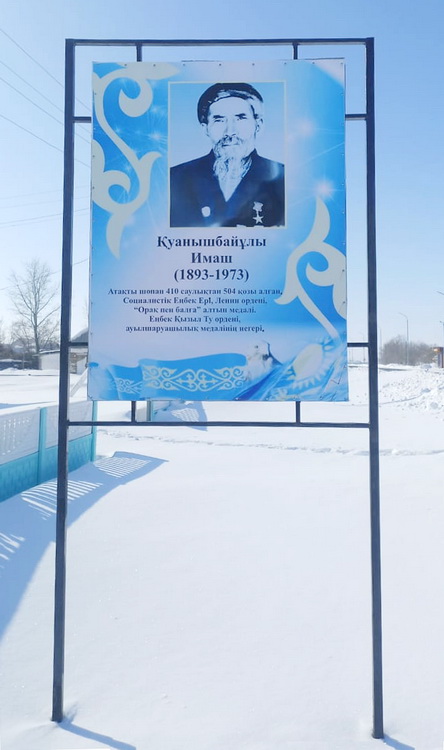 Памятный знак в с. Жумыскер