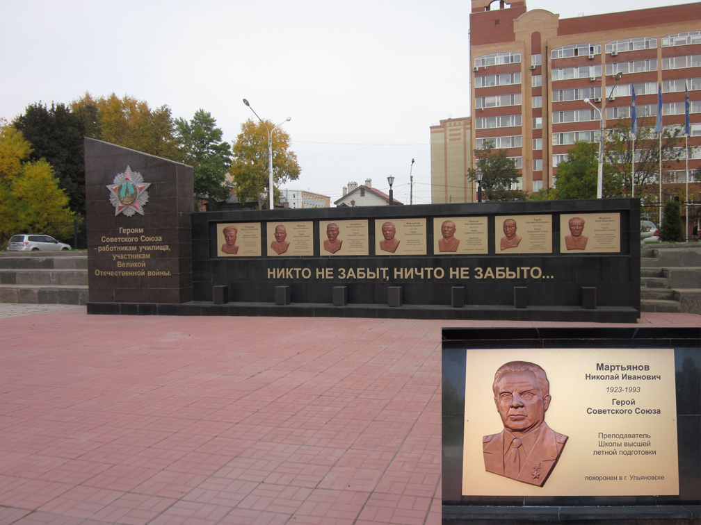 Памятный знак в Ульяновске
