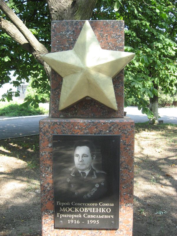 Памятный знак в посёлке Мангуш