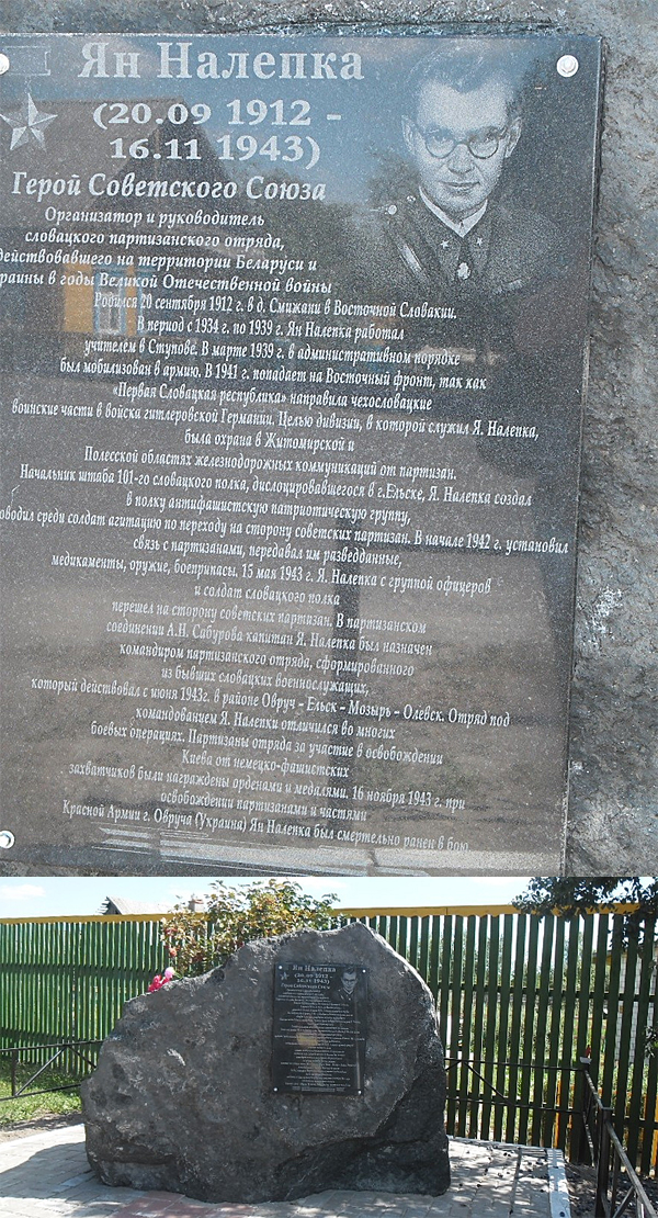г. Ельск, памятный знак