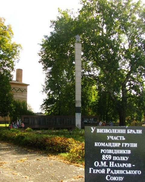 Памятный знак в селе Млиев