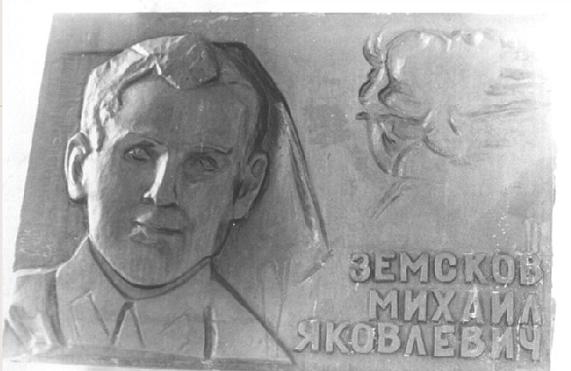 Фрагмент памятника в Мосальске