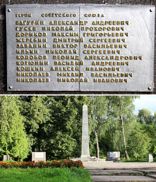 На мемориале в городе Переславль-Залесский