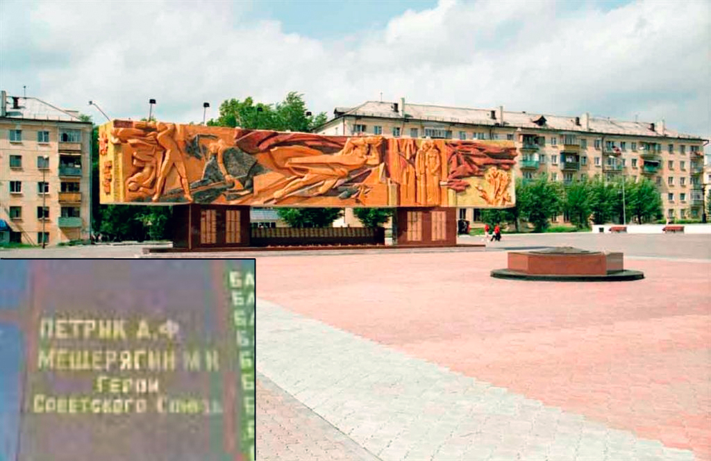 Мемориальная доска в Краснотурьинске
