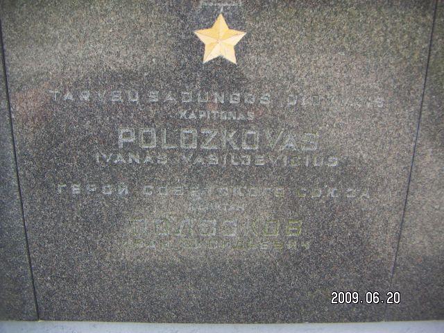Памятная доска на Клайпедском воинском кладбище