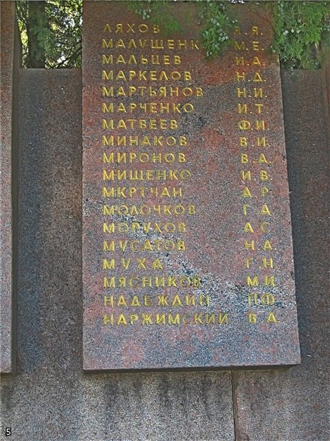 Плита мемориала на Сапун-горе