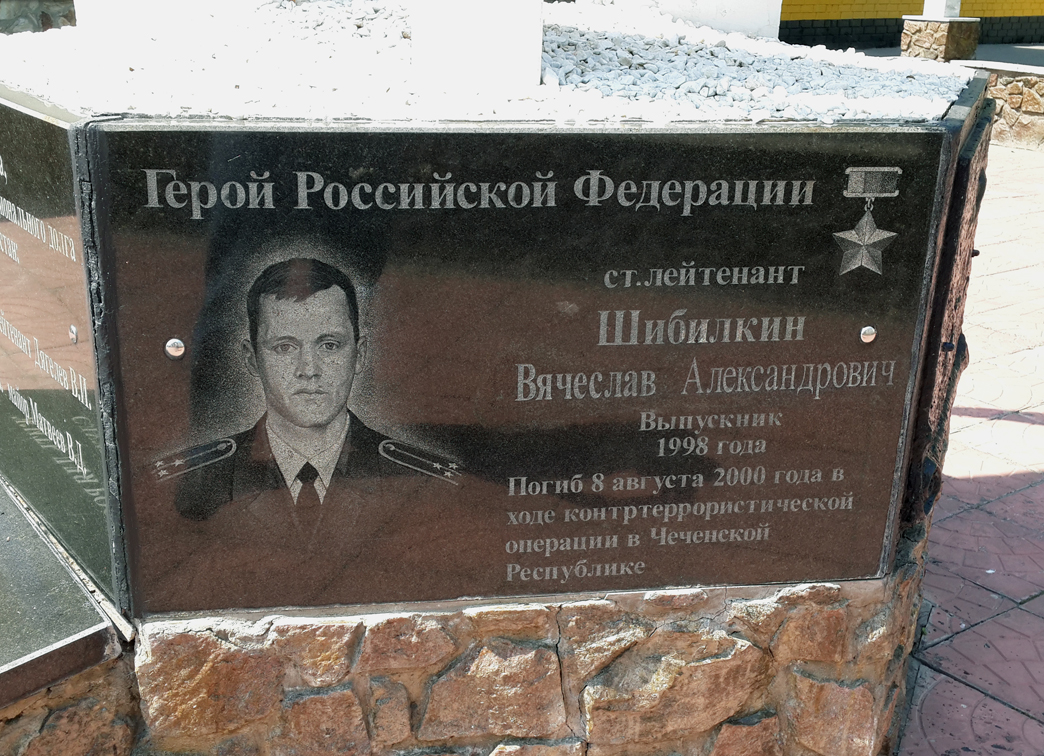 Памятный знак в Воронеже (фрагмент)