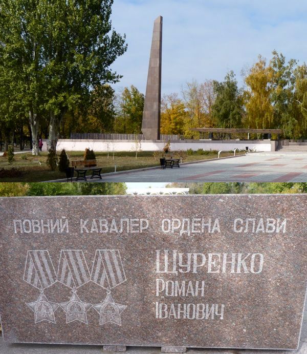 Мемориал в Никополе