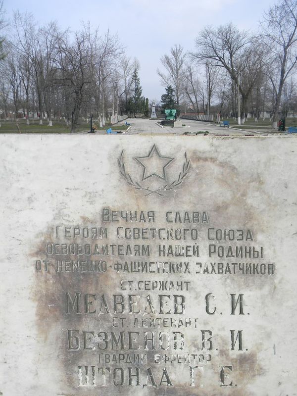 Памятный знак в посёлке Шевченково