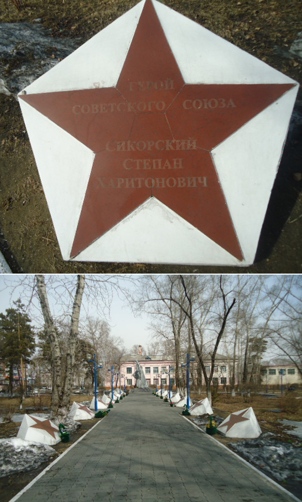 Звезда на мемориале в г. Белогорск