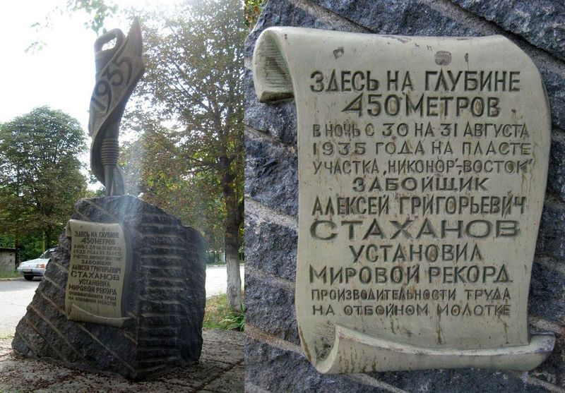 Памятный знак в Ирмино