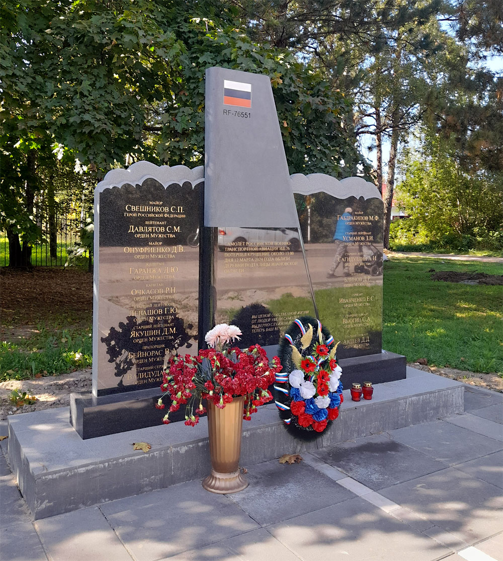 Памятник в с. Богородское