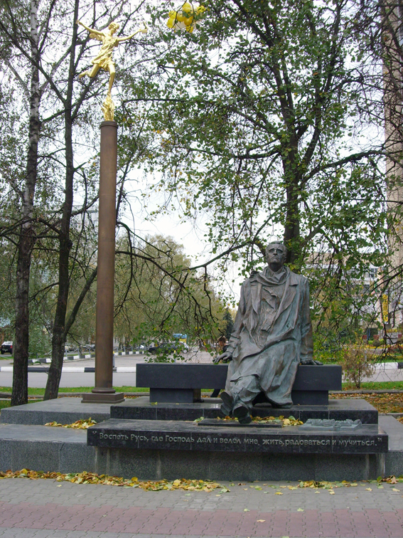 Памятник в Курске