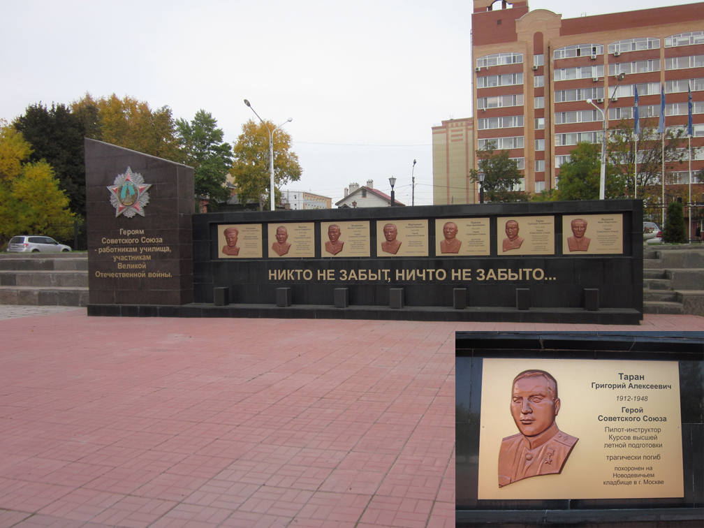Памятный знак в Ульяновске