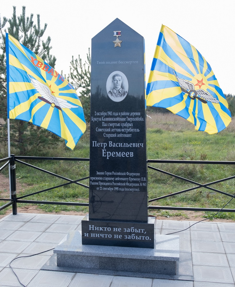 Памятный знак в д. Красуха