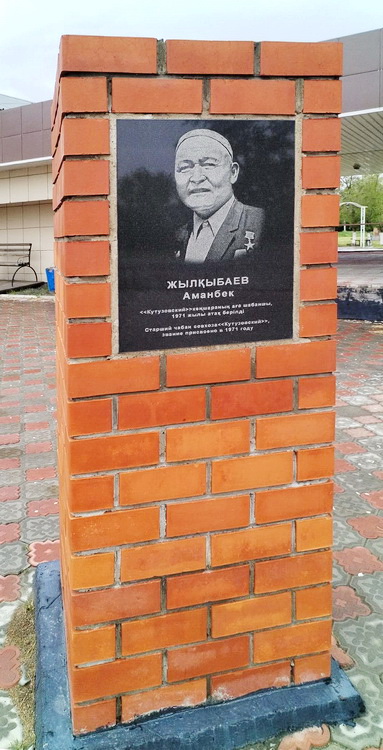 Памятный знак в с. Иртышск