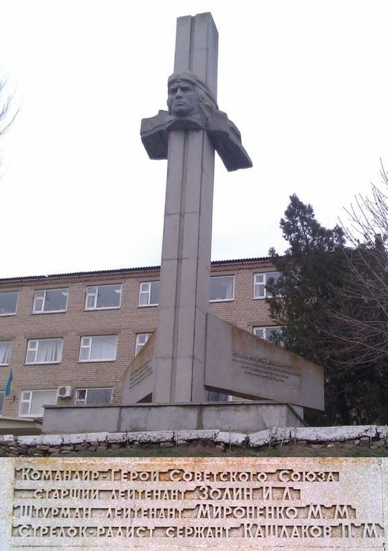 Памятник в Бериславе