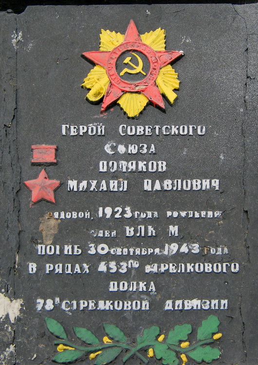 Братская могила в селе Новоалександровка (вид 2)
