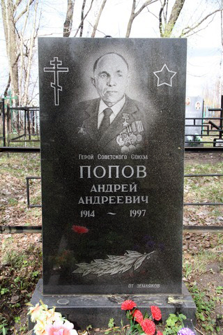 Надгробный памятник