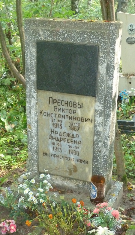 Надгробный памятник.